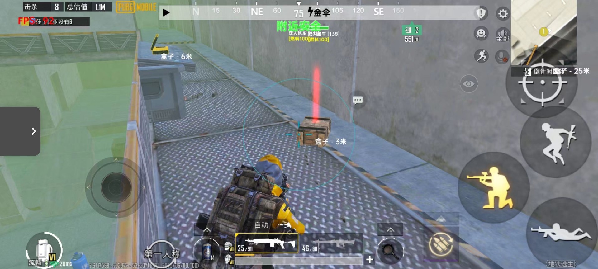 和平精英【天使】iOS辅助