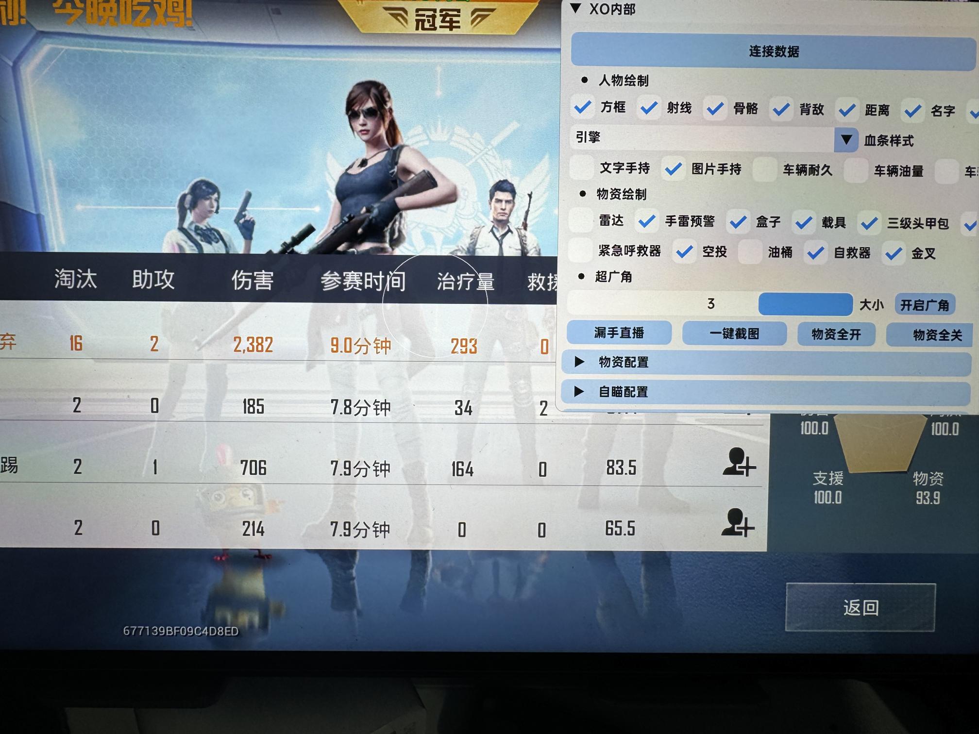 和平精英【德尔塔】模拟器辅助