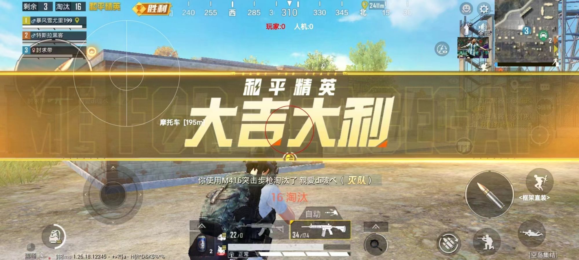 和平精英腾讯模拟器【MY变态多功能版】全图透视 子弹追踪 自瞄等功能