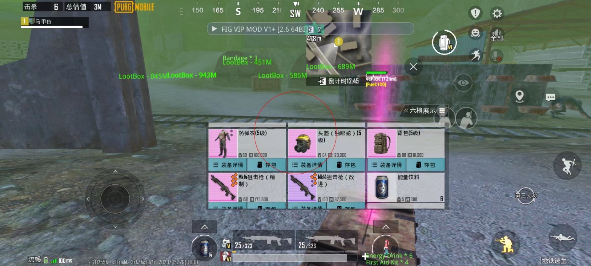 和平精英【初夏内核】辅助